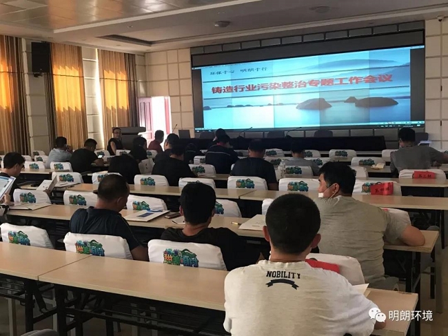6月·生态环境保护工作会议(图3) 6月·生态环境保护工作会议(图3)
