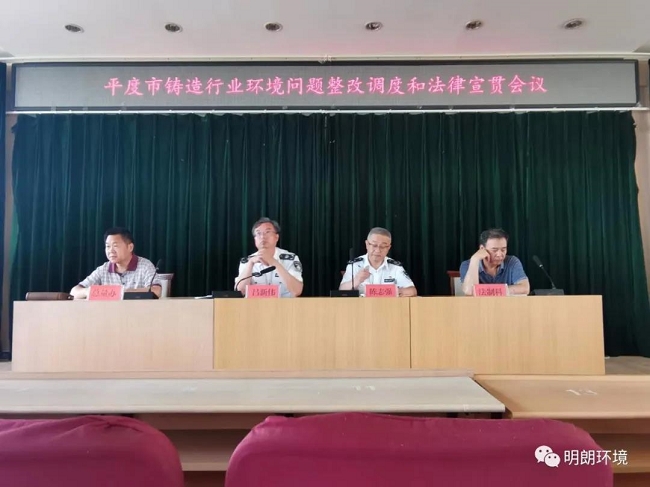 6月·生态环境保护工作会议(图5) 6月·生态环境保护工作会议(图5)