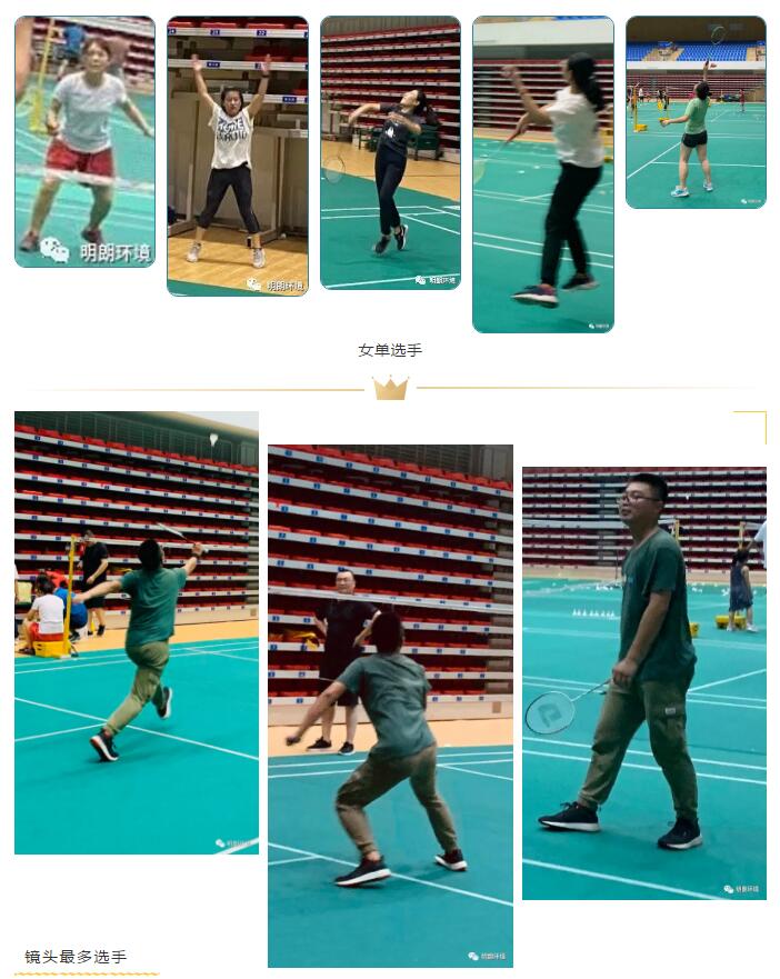 8月·运动团建(图4) 8月·运动团建(图4)