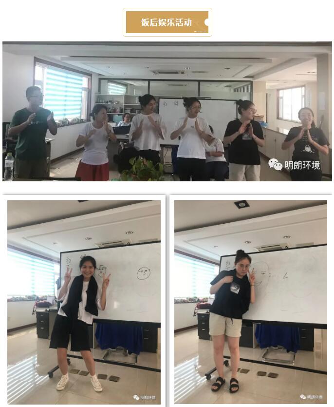 8月·运动团建(图9) 8月·运动团建(图9)