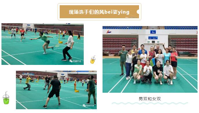 8月·运动团建(图1) 8月·运动团建(图1)